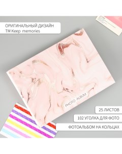 Фотоальбом 25 листов (уголки+кольца) "Розовый мрамор" 27х19 см Keep memories