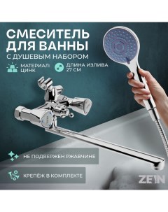 Смеситель для ванны Z3726, двухвентильный, излив 30 см, лейка 3 режима, хром Zein