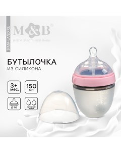 Бутылочка для кормления M&B, широкое горло, O70мм, от 3 мес, 150мл., силиконовая колба, цвет розовый Mum&baby