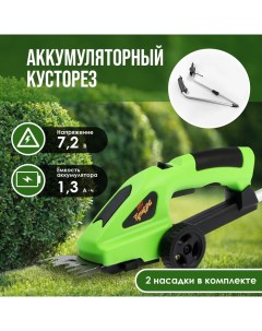 Ножницы-кусторез аккумуляторные, телескопическая рукоятка, 7.2 В, 1.3 Ач, Li-ion Tundra