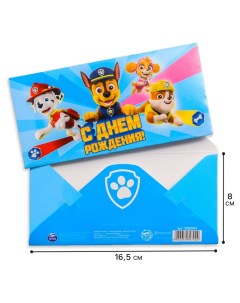 Конверт для денег, 16.5х8 см «С днём Рождения», Щенячий патруль Paw patrol