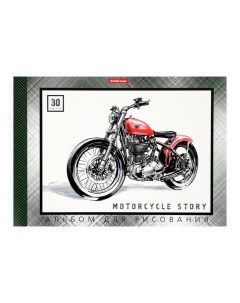 Альбом для рисования А4, 30 листов, блок 120 г/м?, на клею, Erich Krause "Motorcycle Story", 100% бе Erichkrause