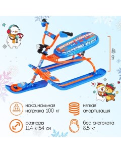 Снегокат Snowdrive, СНД3/Г Nika kids