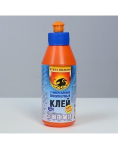 Клей универсальный полимерный  0,2 л Fiery dragon