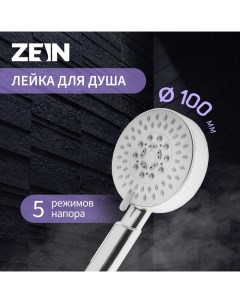 Душевая лейка Z0501, пластик, средняя, 5 режимов, хром Zein