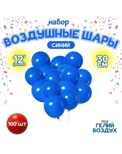 Шар латексный 12", пастель, набор 100 шт., цвет синий Leti