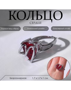 Кольцо «Сердце» с камнем, цвет красный в серебре, безразмерное Queen fair