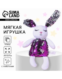 Мягкая игрушка с пайетками «Заяц», 26 см Milo toys