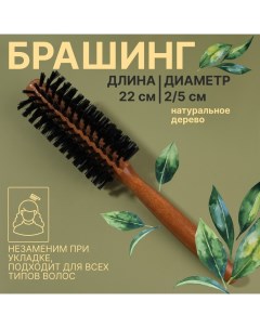 Брашинг, d = 2/5 ? 22 см, искусственная щетина, цвет «тёмное дерево» Qf