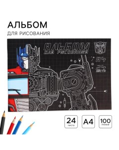 Альбом для рисования А4, 24 листа 100 г/м?, на скрепке, Трансформеры Hasbro