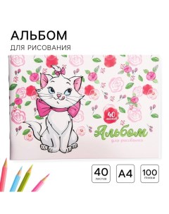 Альбом для рисования А4, 40 листов 100 г/м?, на скрепке, Коты аристократы Disney