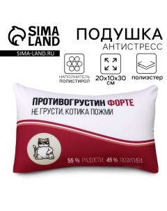 Подушка декоративная антистресс «Противогрустин форте», 30х20 см Mni mnu