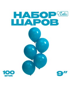 Шар латексный 9", пастель, набор 100 шт., цвет павлиний синий Leti