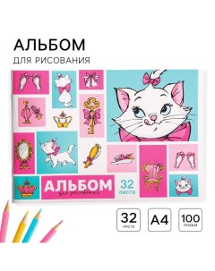 Альбом для рисования А4, 32 листа 100 г/м?, на скрепке, Коты аристократы Disney