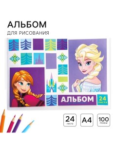 Альбом для рисования А4, 24 листа 100 г/м?, на скрепке, Холодное сердце Disney