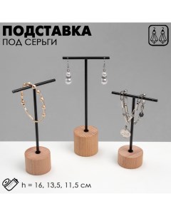 Подставка под серьги Т-образная, набор 3 шт., 16, 13,5, 11,5 см, цвет чёрный Queen fair