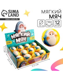 Мяч детский мягкий «Ярких моментов», акула 7,6см, в шоубоксе Funny toys