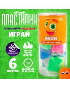 Лёгкий пластилин Crazy Clay, набор Neon (mini) «Тутти-фрутти» Волшебный мир