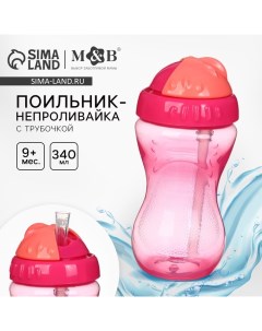 Поильник с силиконовой трубочкой, 340 мл., цвет Розовый Mum&baby