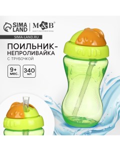 Поильник с силиконовой трубочкой, 340 мл., цвет Зеленый Mum&baby