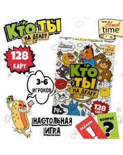 Игра настольная «Кто ты на деле?», 14+ Десятое королевство