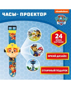 Часы-проектор «Щенячий Патруль: Крепыш», световые эффекты Paw patrol