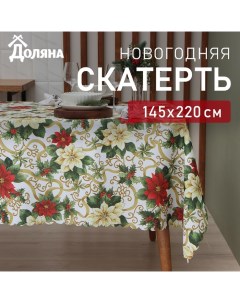 Скатерть новогодняя "Праздничные украшения" 145*220 см, 100% п/э Доляна