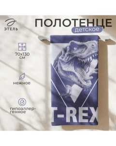 Полотенце махровое T-REX, 70х130 см, 100% хлопок, 420гр/м2 Этель