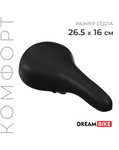 Седло, комфорт Dream bike