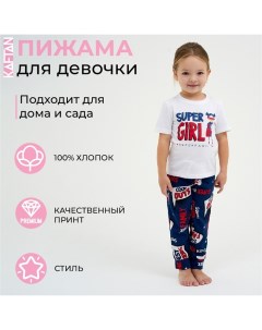 Пижама детская для девочки "Super" рост 98-104 (30) Kaftan