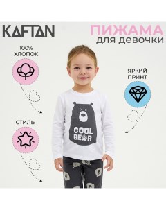 Пижама детская для девочки "Bear" рост 110-116 (32) Kaftan