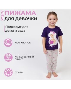 Пижама детская для девочки "Cute" рост 110-116 (32) Kaftan