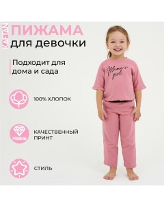 Пижама детская для девочки "Pink" рост 110-116 (32) Kaftan