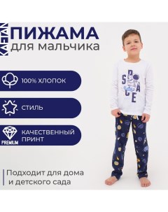 Пижама детская для мальчика "Космос" рост 86-92 (28) Kaftan