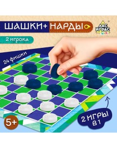 Настольная игра «Шашки» и «Нарды», 2 в 1, 2 игрока, 5+ Лас играс kids