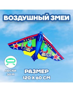 Воздушный змей «Ракета» Funny toys