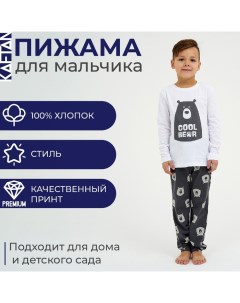 Пижама детская для мальчика "Bear" р.30 (98-104) Kaftan