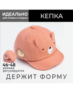 Кепка детская цвет розовый, р-р 48 Minaku