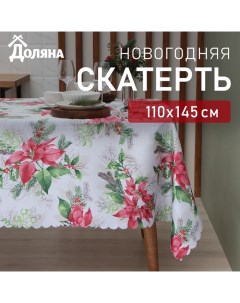 Скатерть новогодняя "Рождественский букет" 110*145 см, 100% п/э Доляна