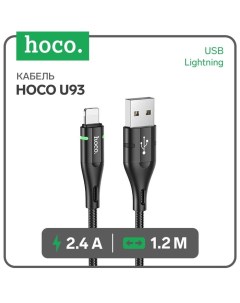 Кабель Hoco U93, USB - Lightning, 2.4 А, 1.2 м, индикатор, черный