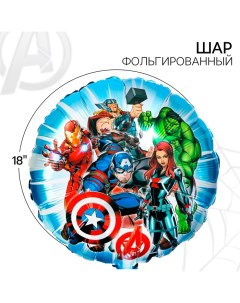 Шар фольгированный 18" «Команда Avengers», Мстители Marvel