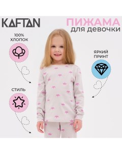 Пижама детская для девочки "Crown" рост 98-104 (30) Kaftan