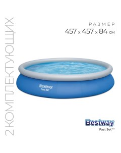 Бассейн Fast Set, 457?84 см, фильтр-насос, 57313 Bestway