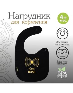 Нагрудник/слюнявчик для кормления «Little boss» на кнопке Mum&baby