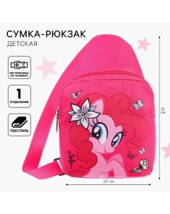 Сумка детская для девочки через плечо "Пони", 20х14.5х6 см, My Little Pony Hasbro