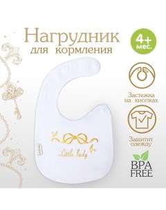 Нагрудник/слюнявчик для кормления «Little lady» на кнопке Mum&baby