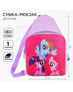 Сумка детская для девочки через плечо "Пони", 20х14.5х6 см, My Little Pony Hasbro