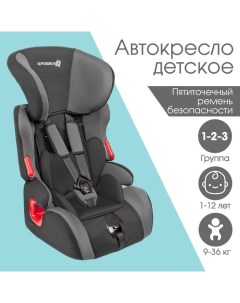 Автокресло Space plus, группа 1/2/3, 9-36 кг, (1-12 лет) Темно-серый/Светло-серый Крошка я