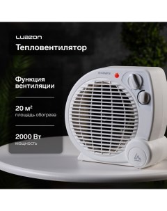 Тепловентилятор Luazon LTO-04, напольный, 2000 Вт, 2 режима, до 20 м², белый Luazon home