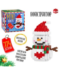 Конструктор Mini Blocks «Снеговичок», 374 детали Unicon